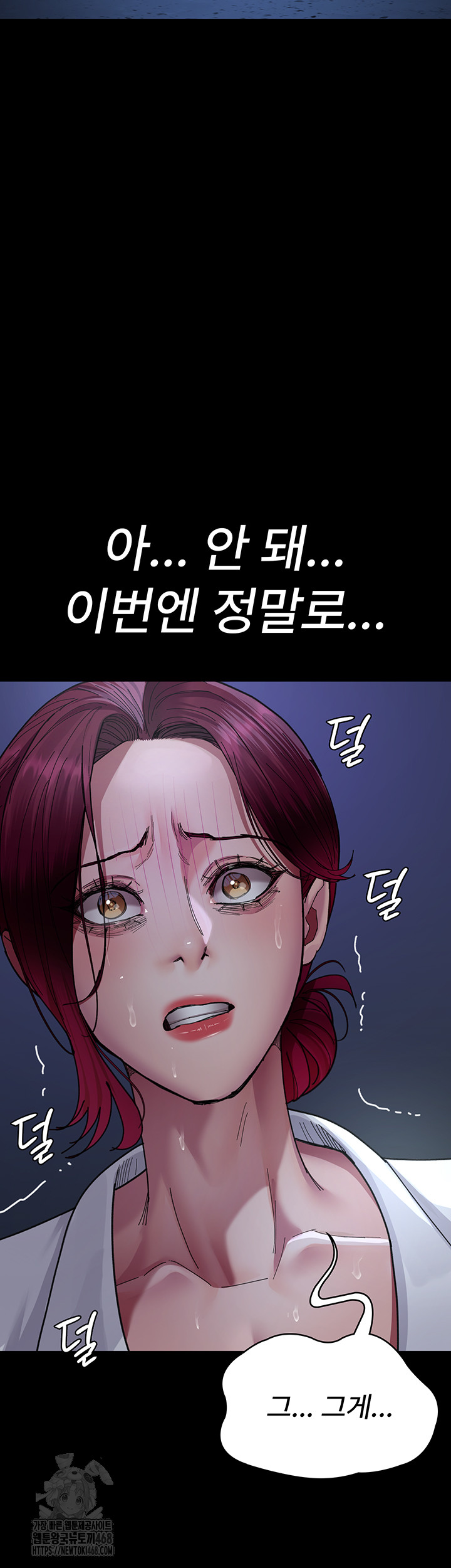 Night Hospital Raw - Chapter 111 - photo - 43