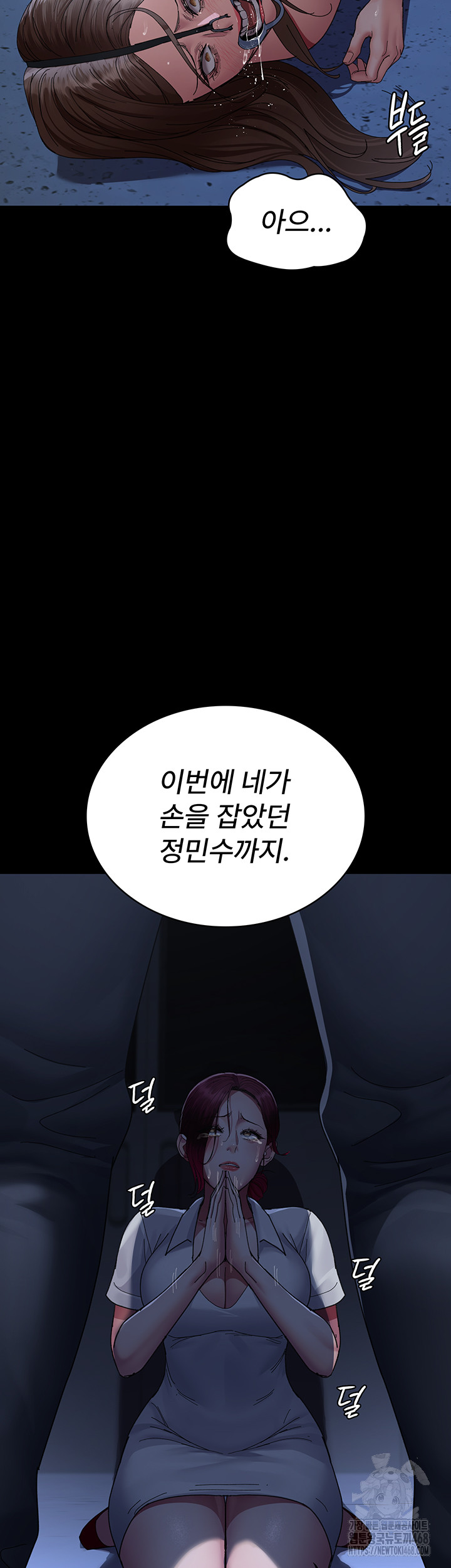 Night Hospital Raw - Chapter 111 - photo - 47