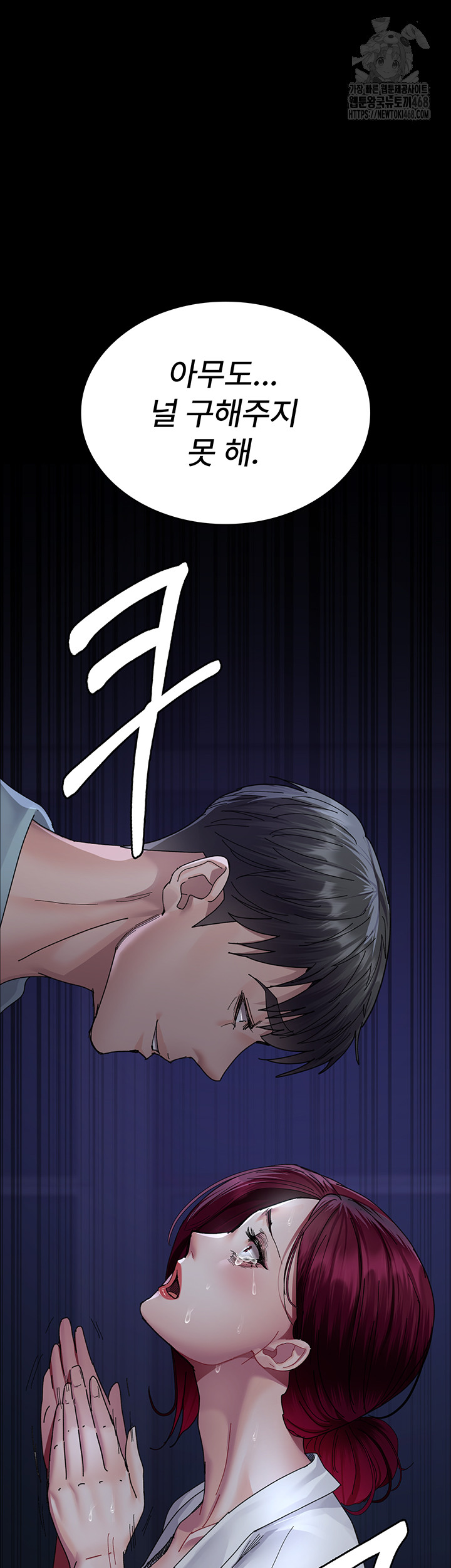 Night Hospital Raw - Chapter 111 - photo - 49