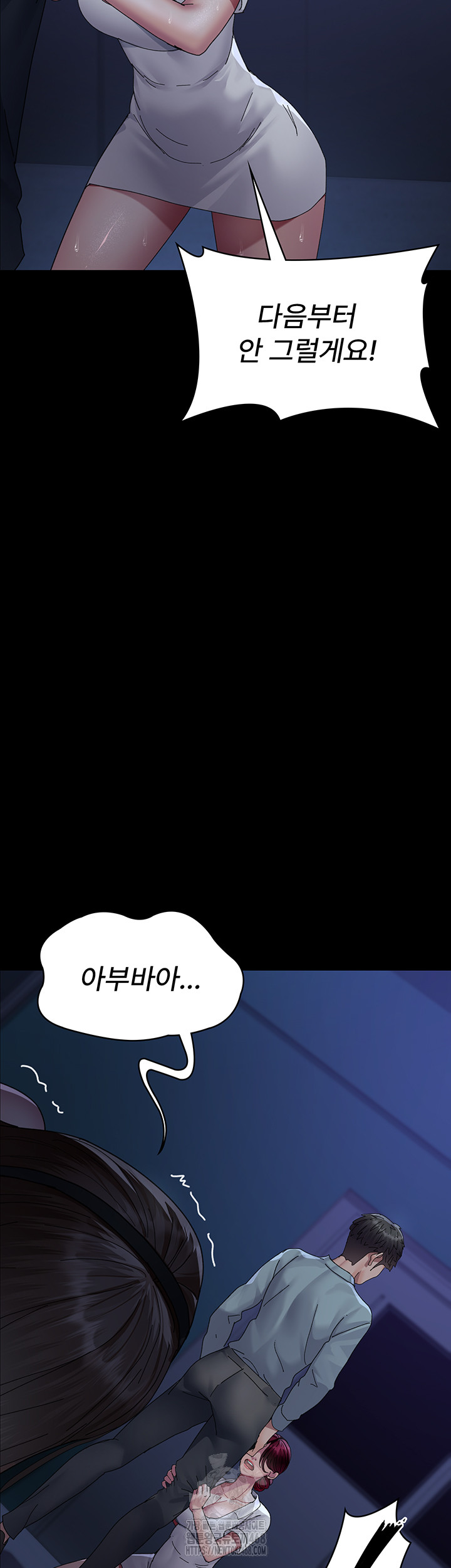 Night Hospital Raw - Chapter 111 - photo - 51