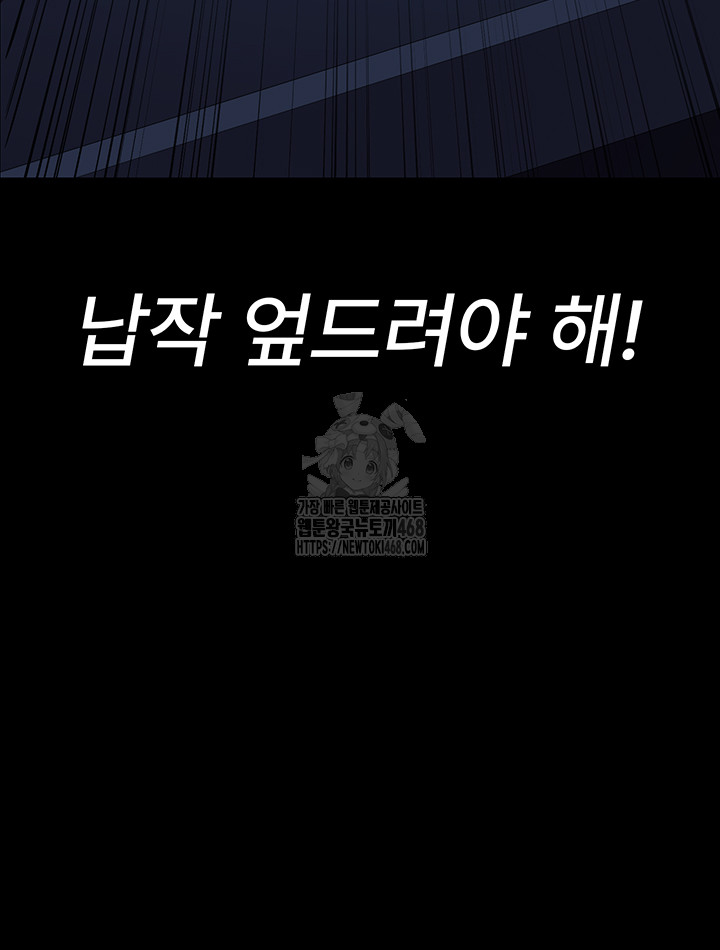 Night Hospital Raw - Chapter 111 - photo - 56