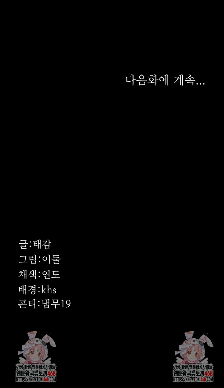 Night Hospital Raw - Chapter 111 - photo - 65