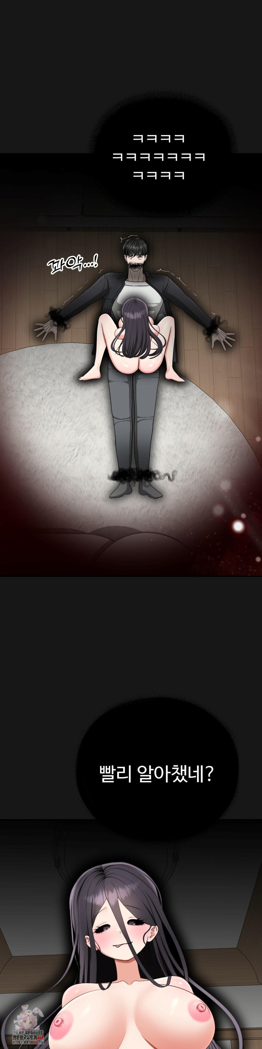 Your Creepy Bucketlist Raw - Chapter 41 - photo - 1