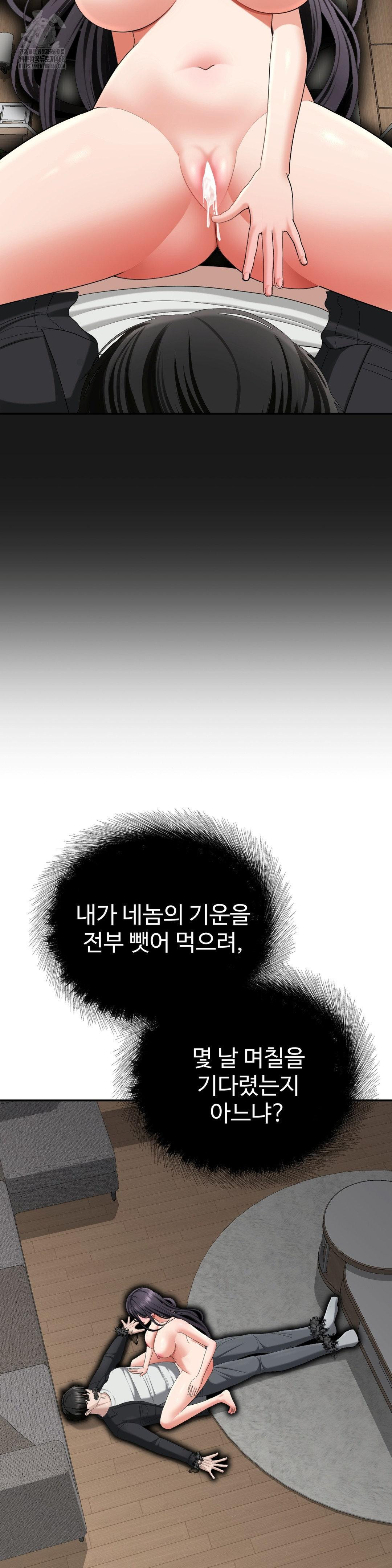 Your Creepy Bucketlist Raw - Chapter 41 - photo - 2