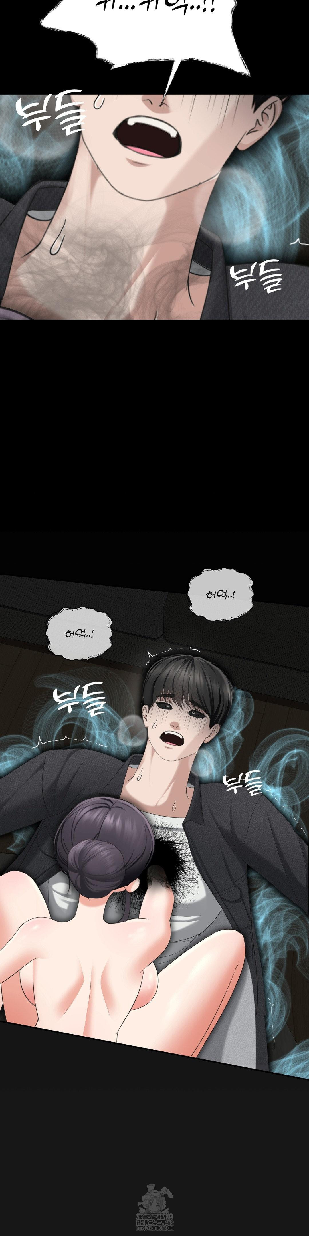 Your Creepy Bucketlist Raw - Chapter 41 - photo - 24