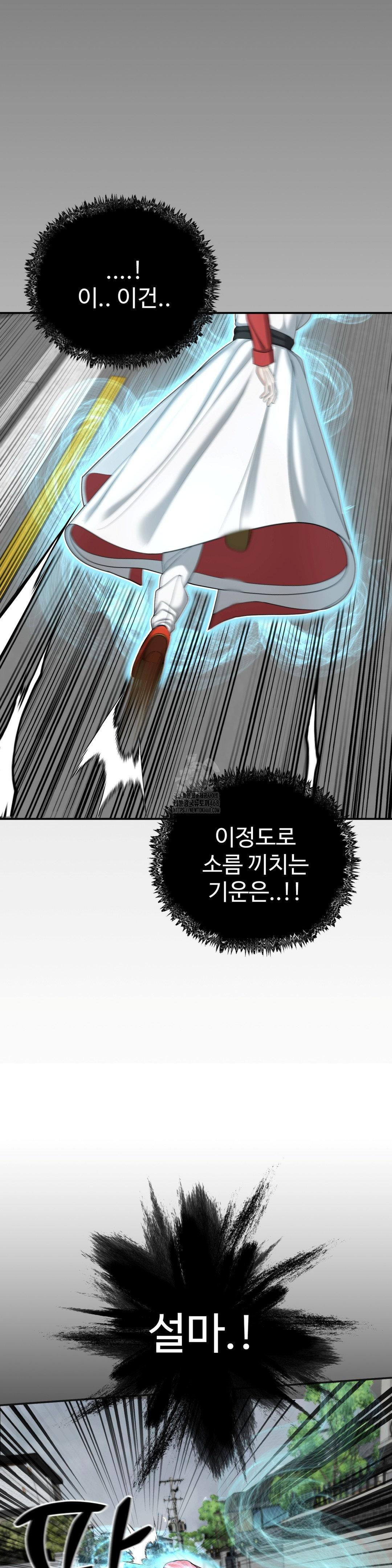 Your Creepy Bucketlist Raw - Chapter 41 - photo - 28