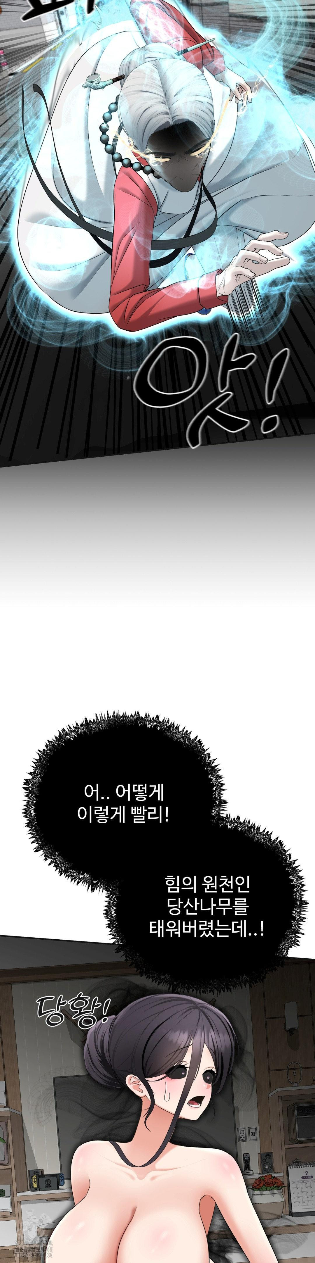 Your Creepy Bucketlist Raw - Chapter 41 - photo - 29