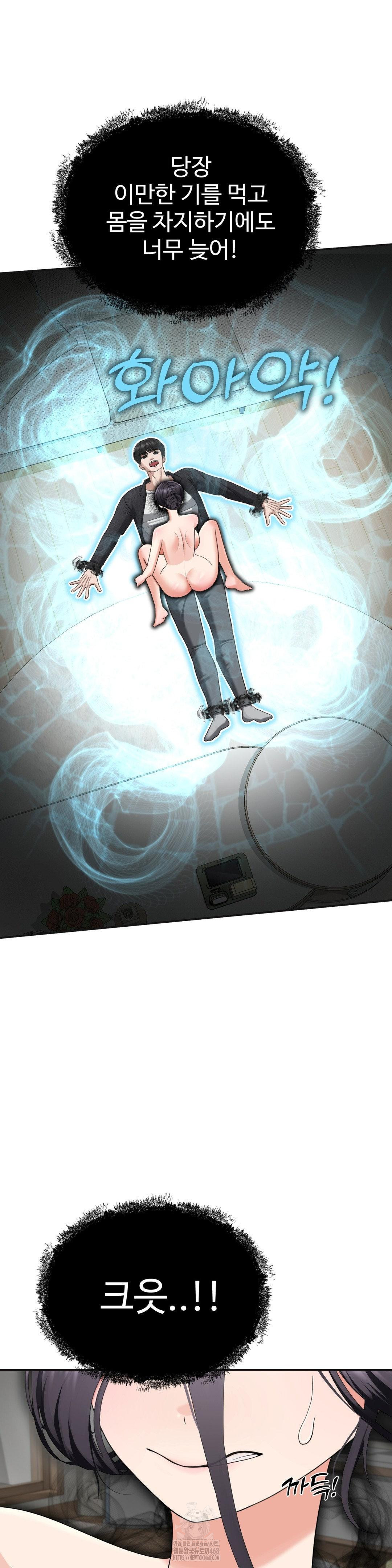 Your Creepy Bucketlist Raw - Chapter 41 - photo - 31