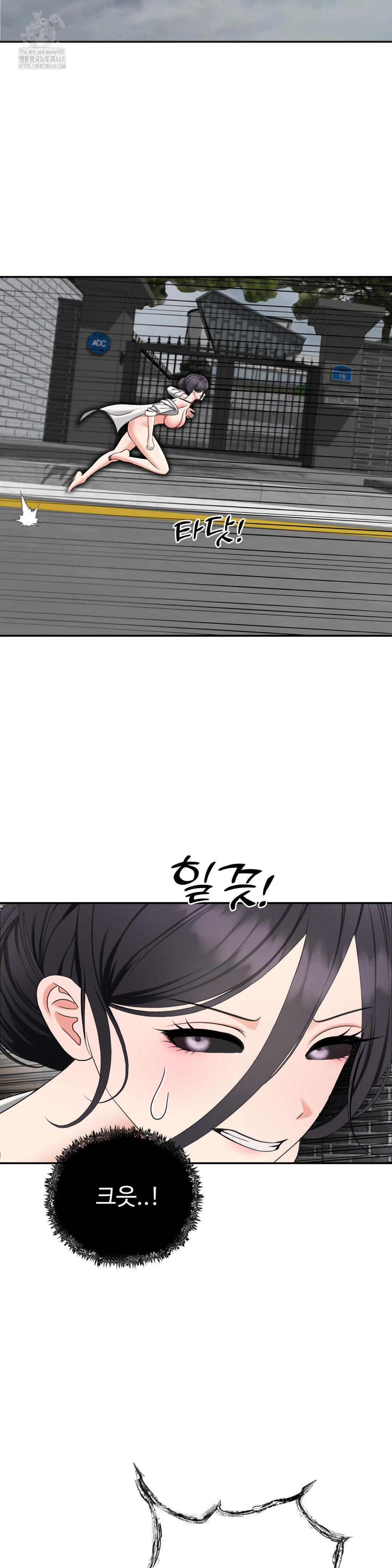 Your Creepy Bucketlist Raw - Chapter 41 - photo - 37