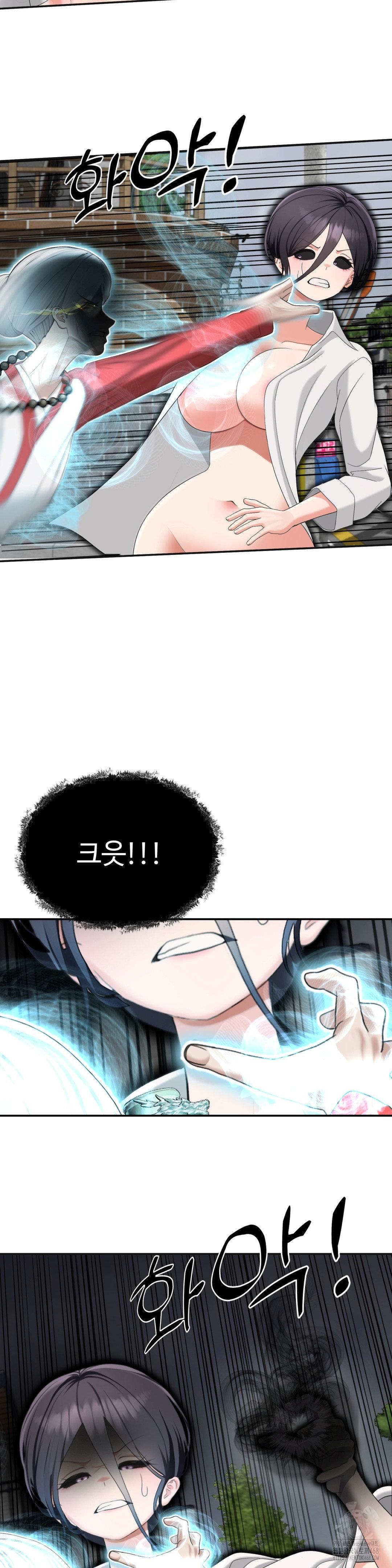 Your Creepy Bucketlist Raw - Chapter 41 - photo - 39