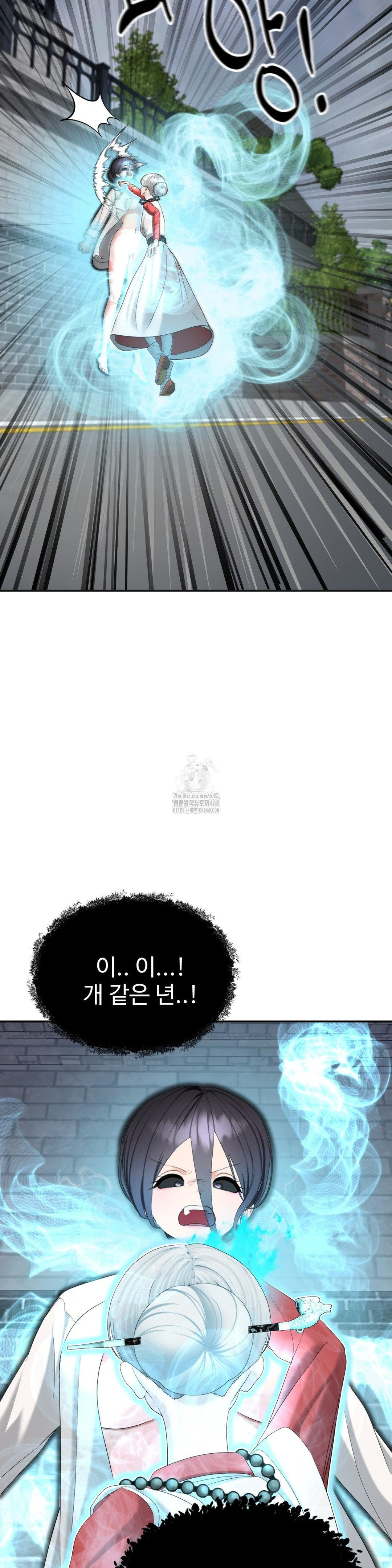 Your Creepy Bucketlist Raw - Chapter 41 - photo - 44
