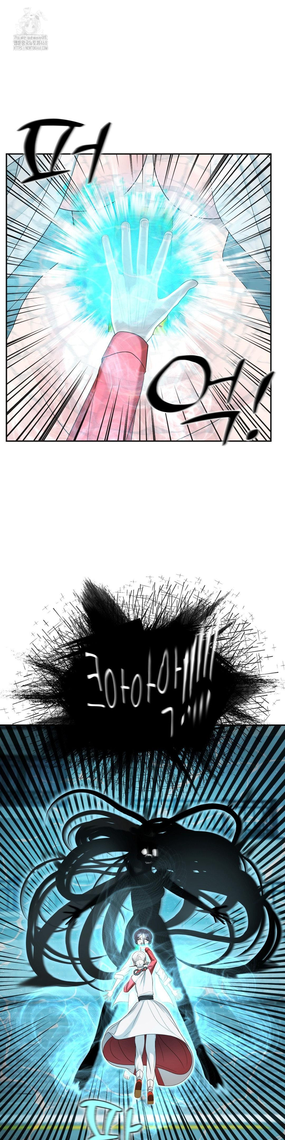 Your Creepy Bucketlist Raw - Chapter 41 - photo - 47