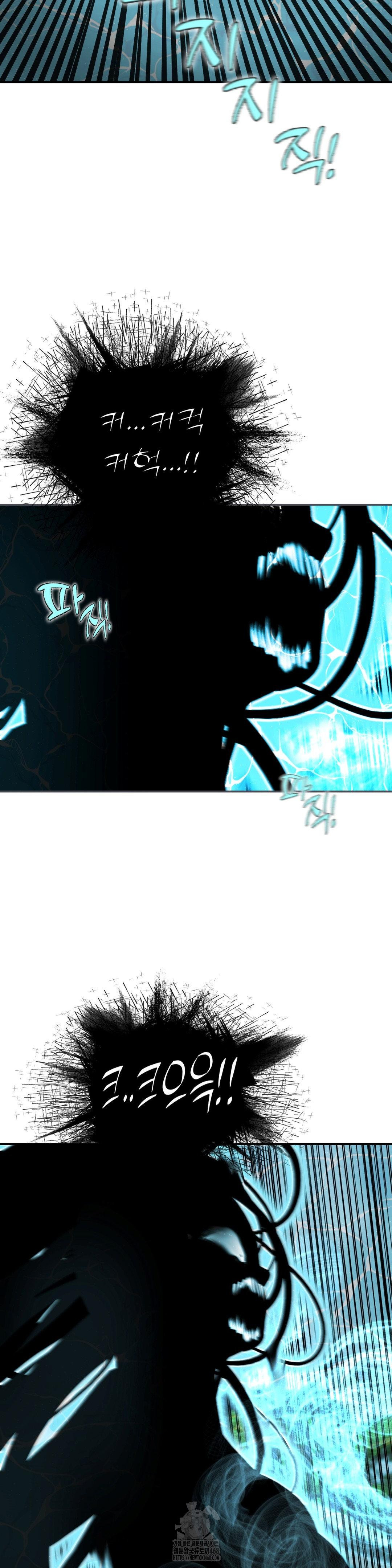 Your Creepy Bucketlist Raw - Chapter 41 - photo - 48
