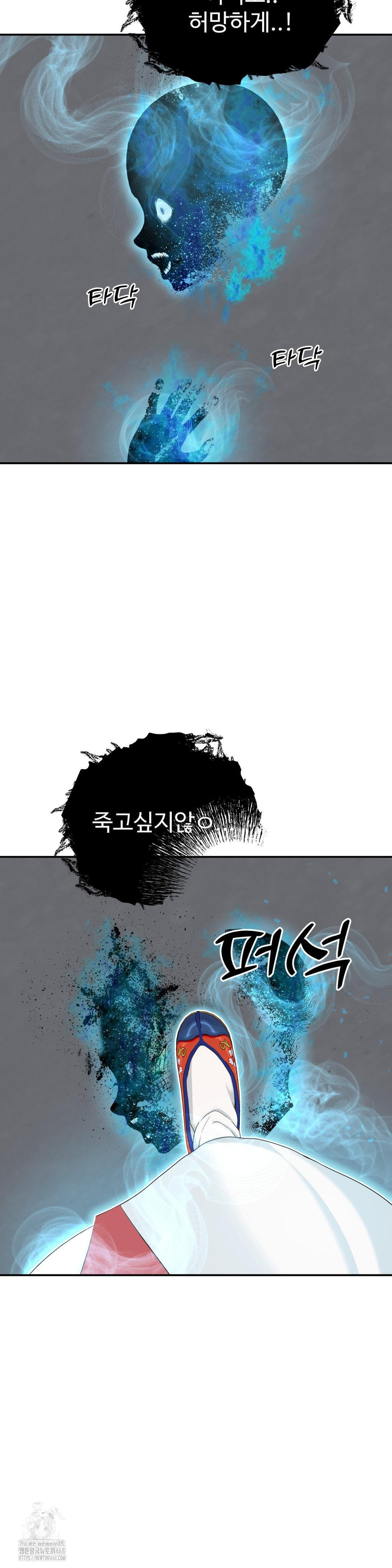 Your Creepy Bucketlist Raw - Chapter 41 - photo - 55