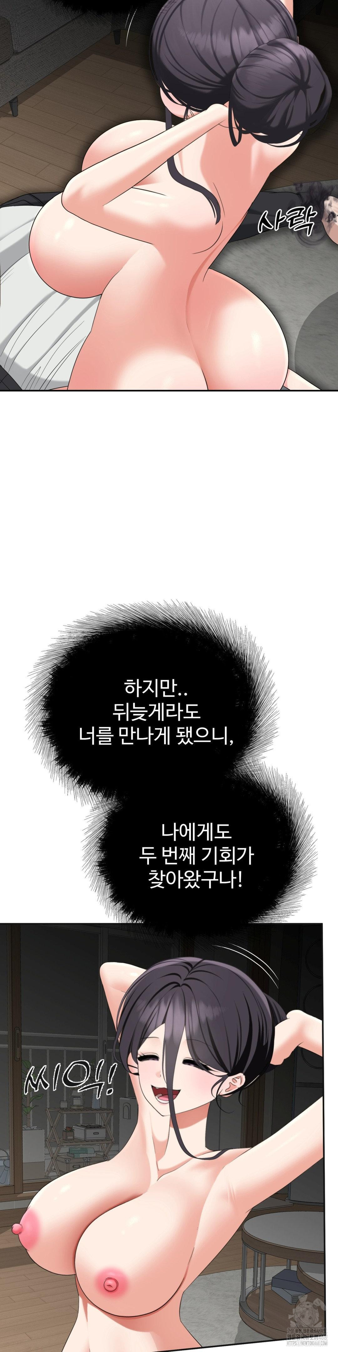 Your Creepy Bucketlist Raw - Chapter 41 - photo - 7