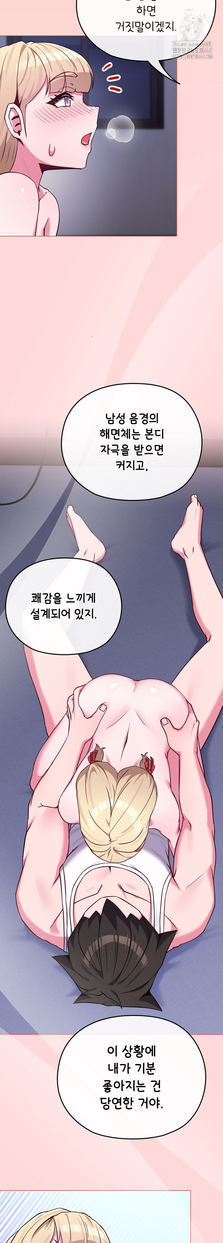 But You’re the Same Age as My Daughter?! Raw - Chapter 37 - photo - 10