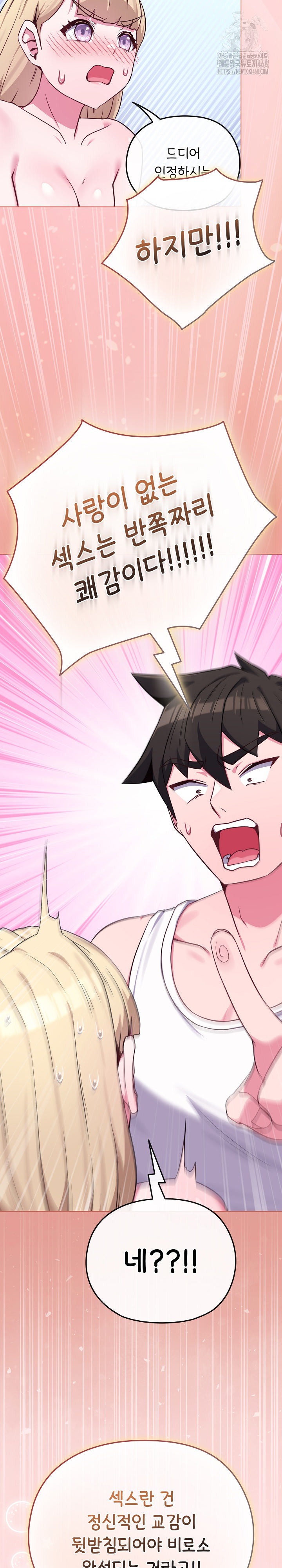 But You’re the Same Age as My Daughter?! Raw - Chapter 37 - photo - 11