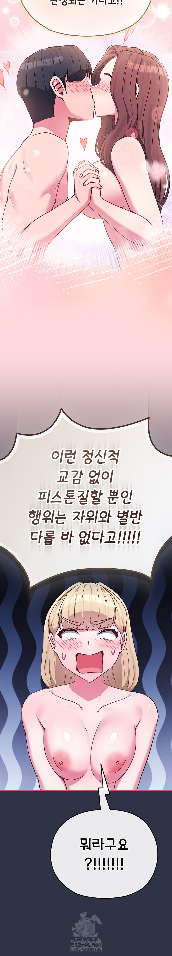 But You’re the Same Age as My Daughter?! Raw - Chapter 37 - photo - 12