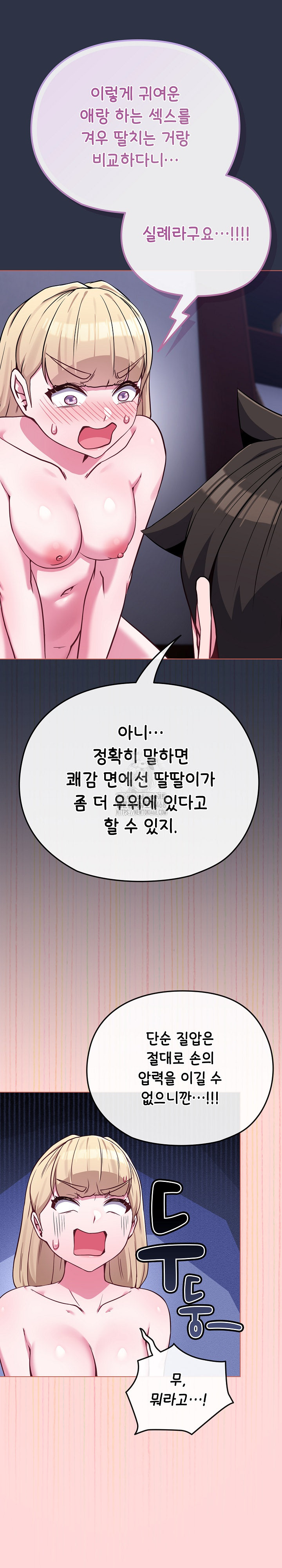But You’re the Same Age as My Daughter?! Raw - Chapter 37 - photo - 13