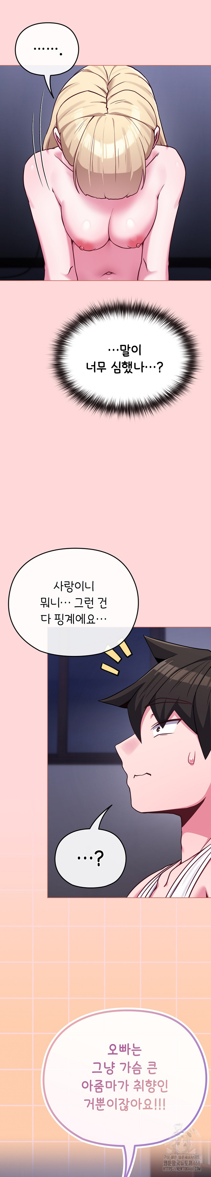 But You’re the Same Age as My Daughter?! Raw - Chapter 37 - photo - 14