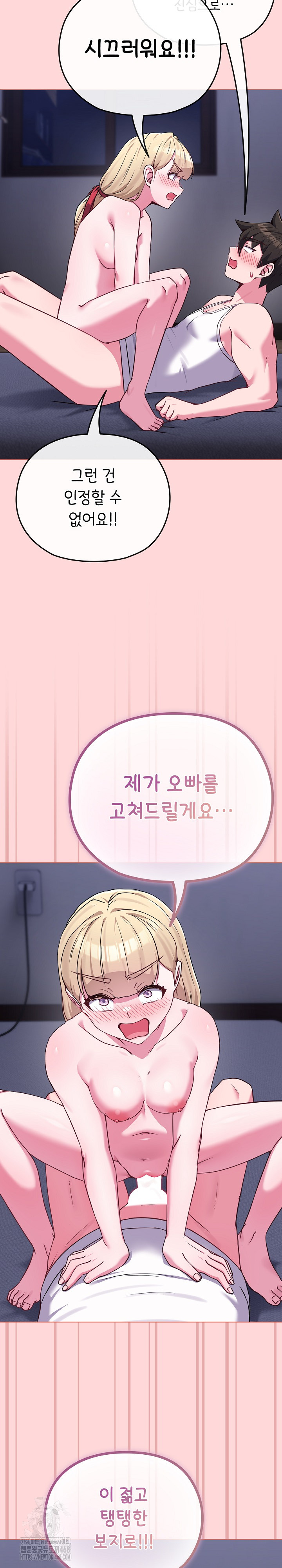 But You’re the Same Age as My Daughter?! Raw - Chapter 37 - photo - 16