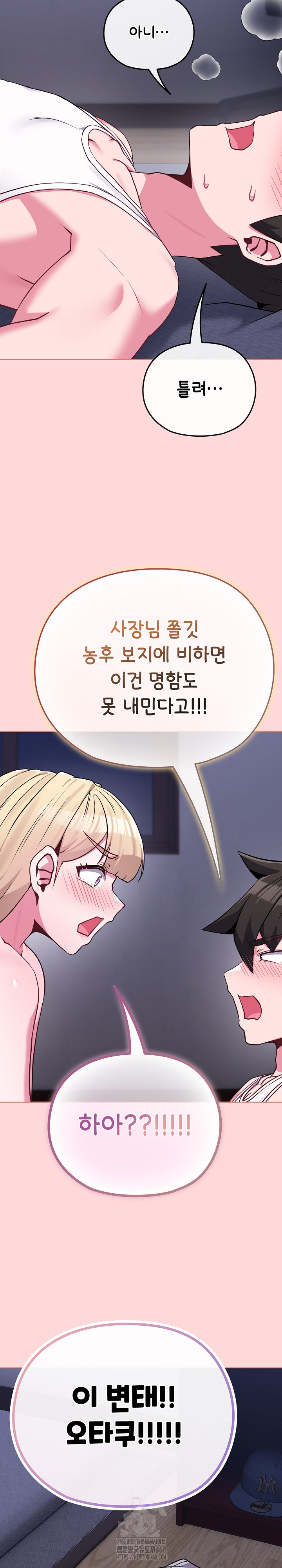 But You’re the Same Age as My Daughter?! Raw - Chapter 37 - photo - 18