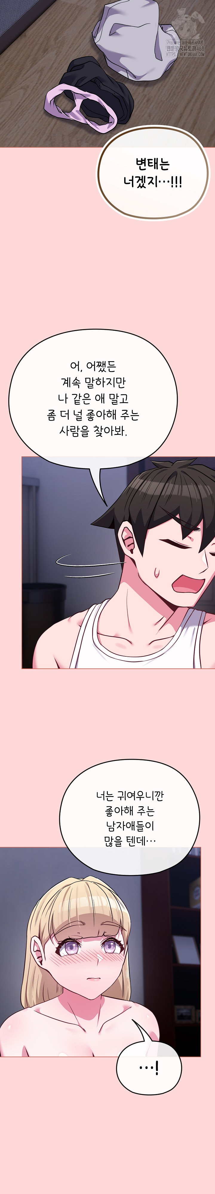 But You’re the Same Age as My Daughter?! Raw - Chapter 37 - photo - 19
