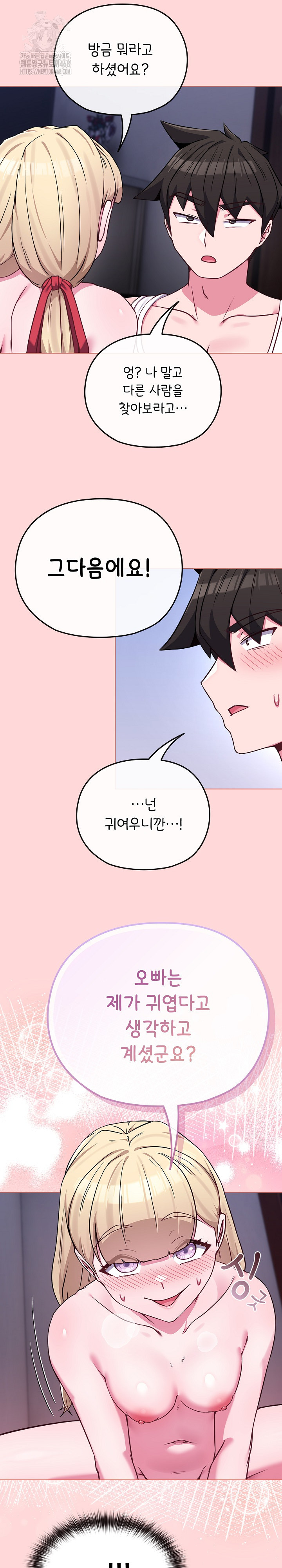But You’re the Same Age as My Daughter?! Raw - Chapter 37 - photo - 20