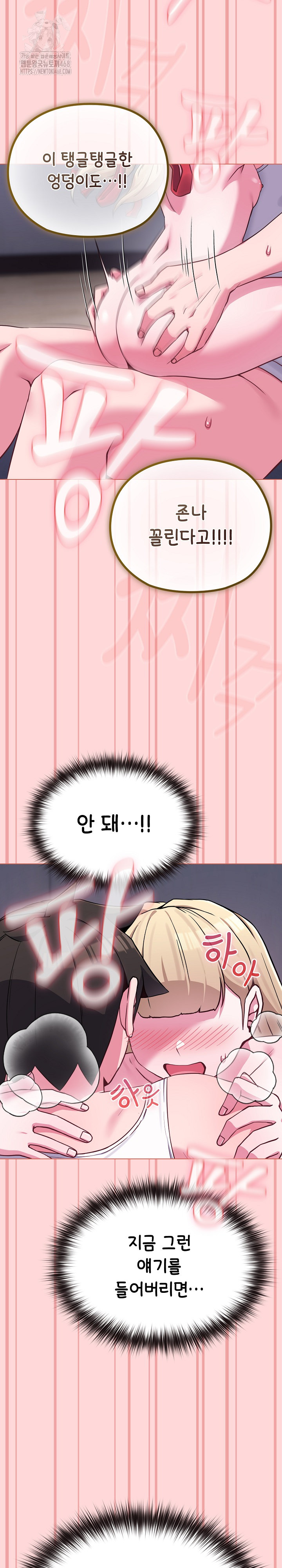 But You’re the Same Age as My Daughter?! Raw - Chapter 37 - photo - 23