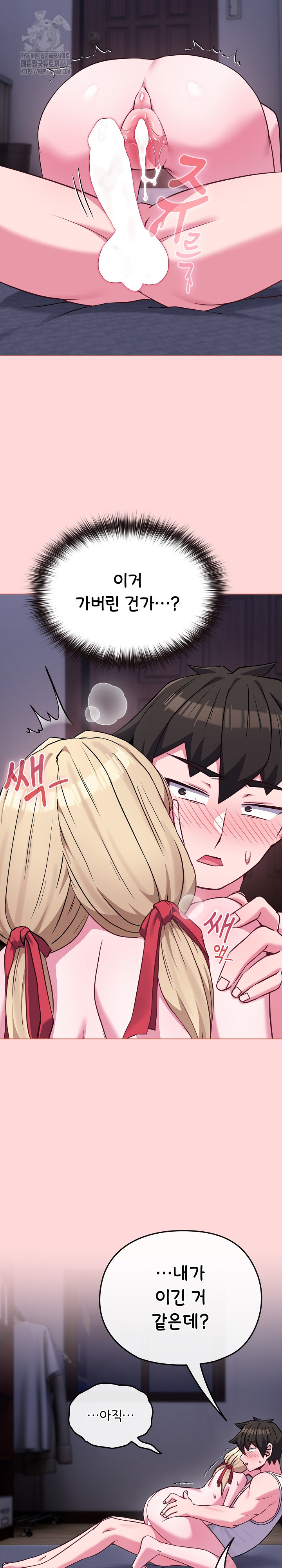 But You’re the Same Age as My Daughter?! Raw - Chapter 37 - photo - 25