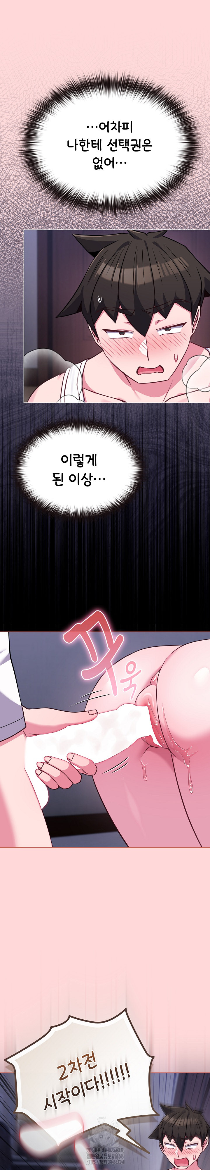 But You’re the Same Age as My Daughter?! Raw - Chapter 37 - photo - 28