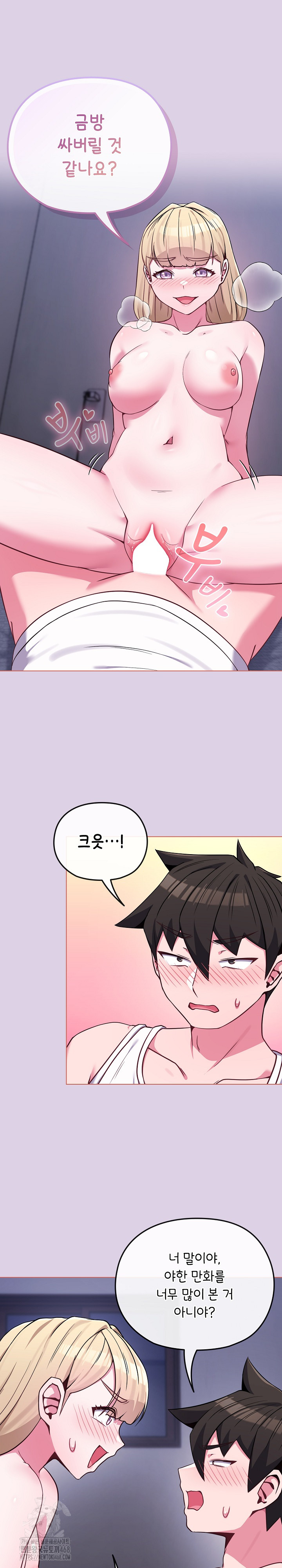 But You’re the Same Age as My Daughter?! Raw - Chapter 37 - photo - 3
