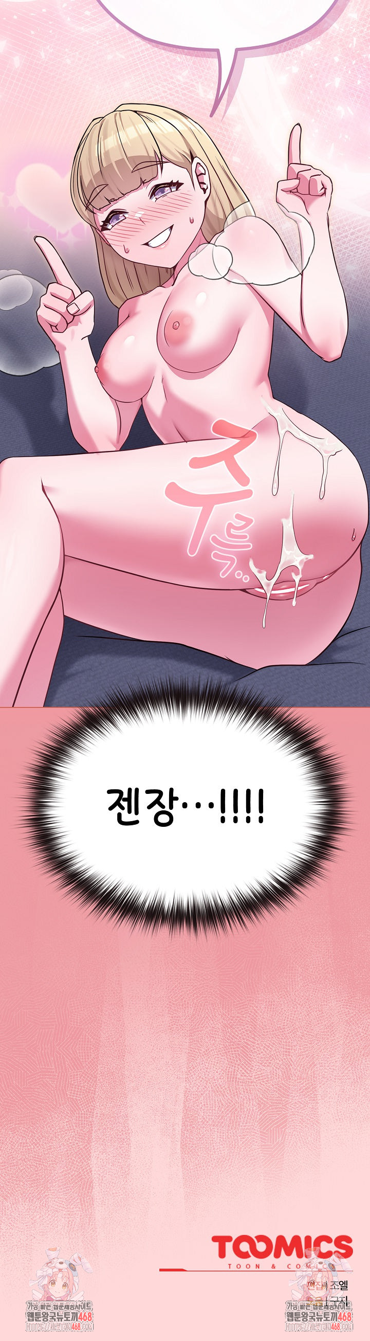 But You’re the Same Age as My Daughter?! Raw - Chapter 37 - photo - 31