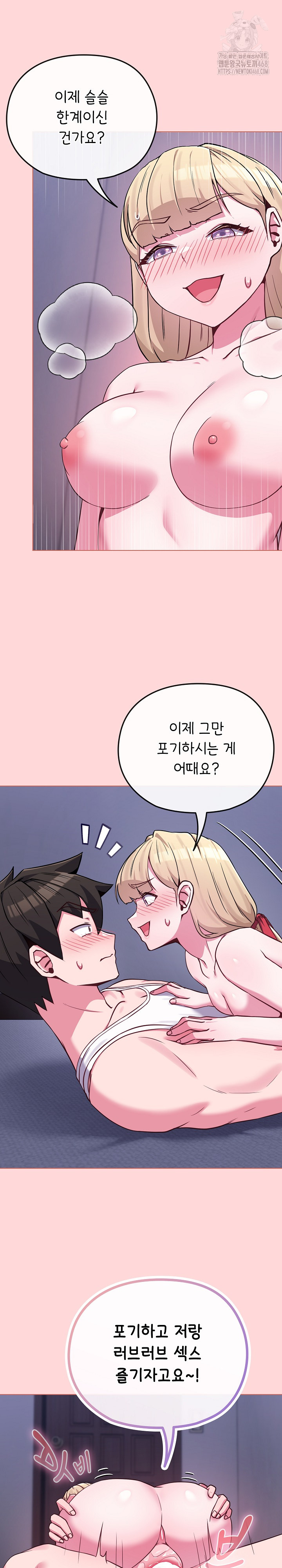 But You’re the Same Age as My Daughter?! Raw - Chapter 37 - photo - 7