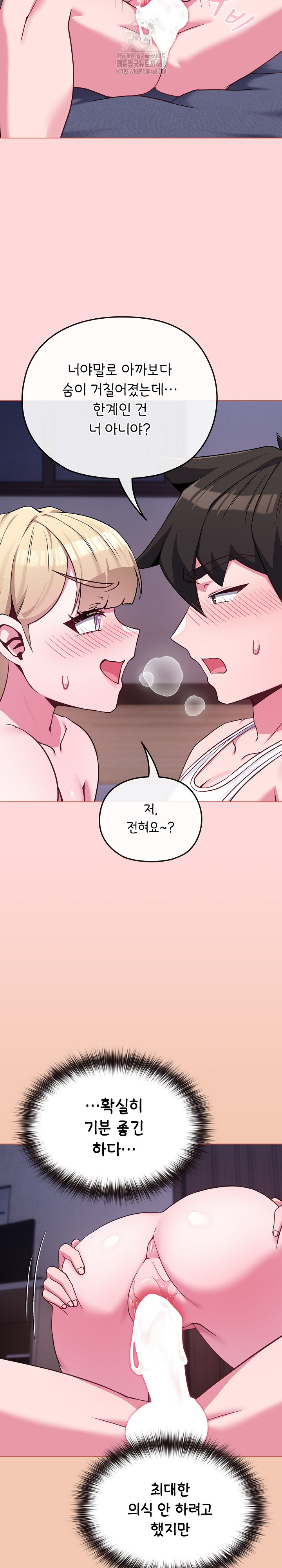 But You’re the Same Age as My Daughter?! Raw - Chapter 37 - photo - 8