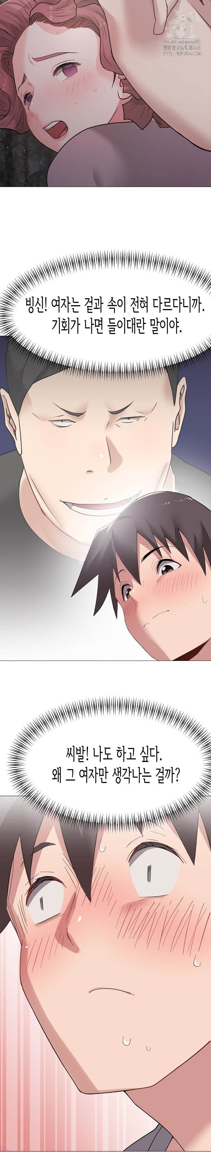 Kindness of Evil Raw - Chapter 38 - photo - 12