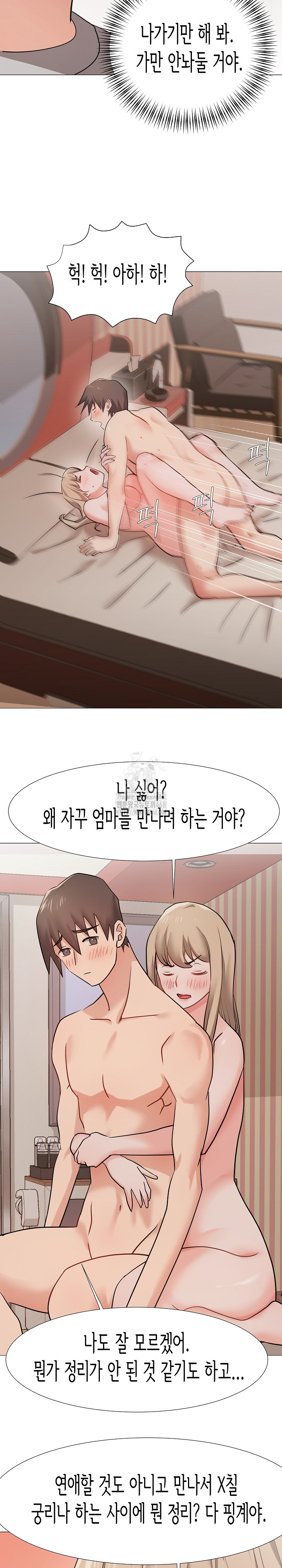 Kindness of Evil Raw - Chapter 38 - photo - 19