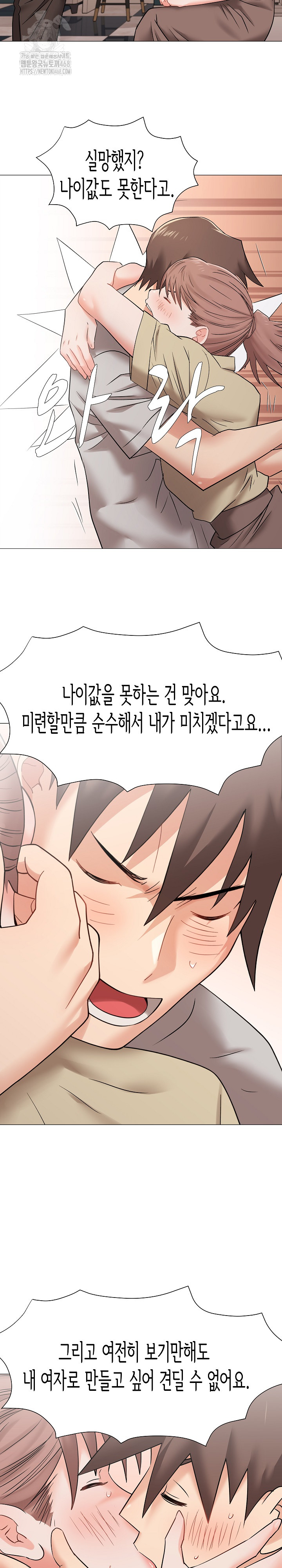 Kindness of Evil Raw - Chapter 38 - photo - 24