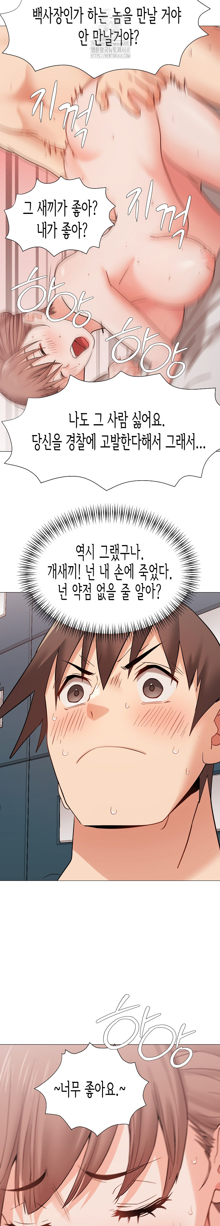 Kindness of Evil Raw - Chapter 38 - photo - 27