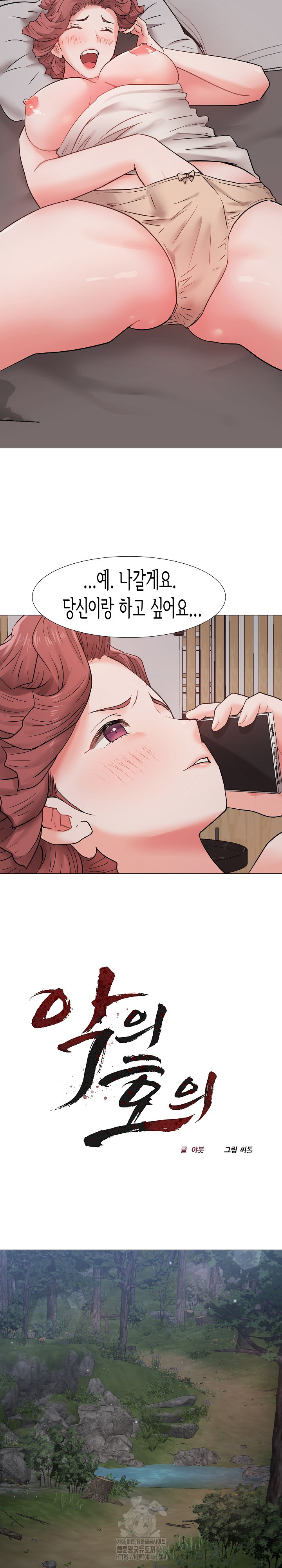Kindness of Evil Raw - Chapter 38 - photo - 6