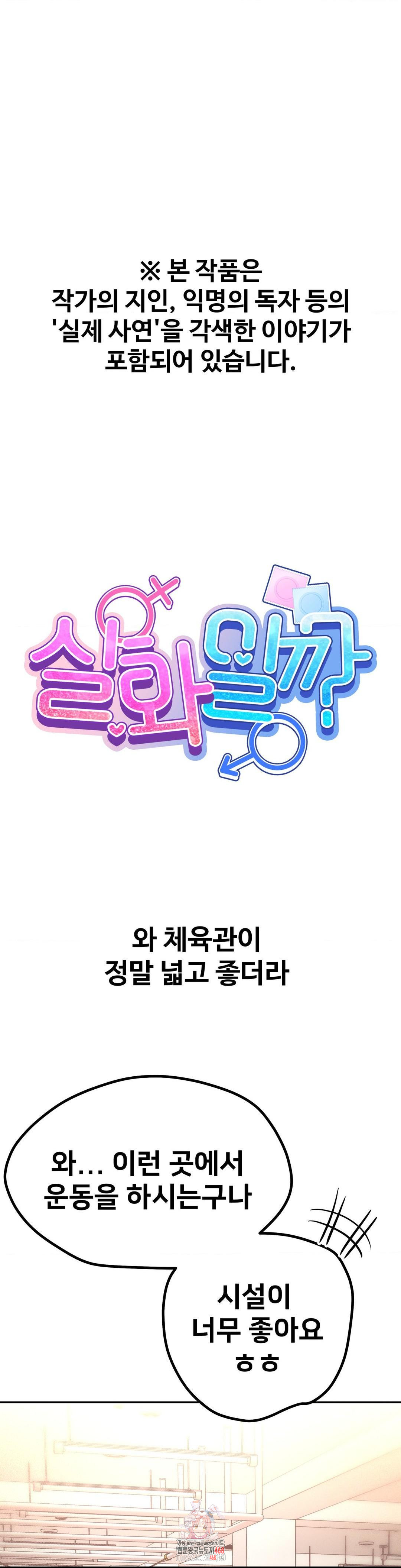 Could it Be True? Raw - Chapter 113 - photo - 1