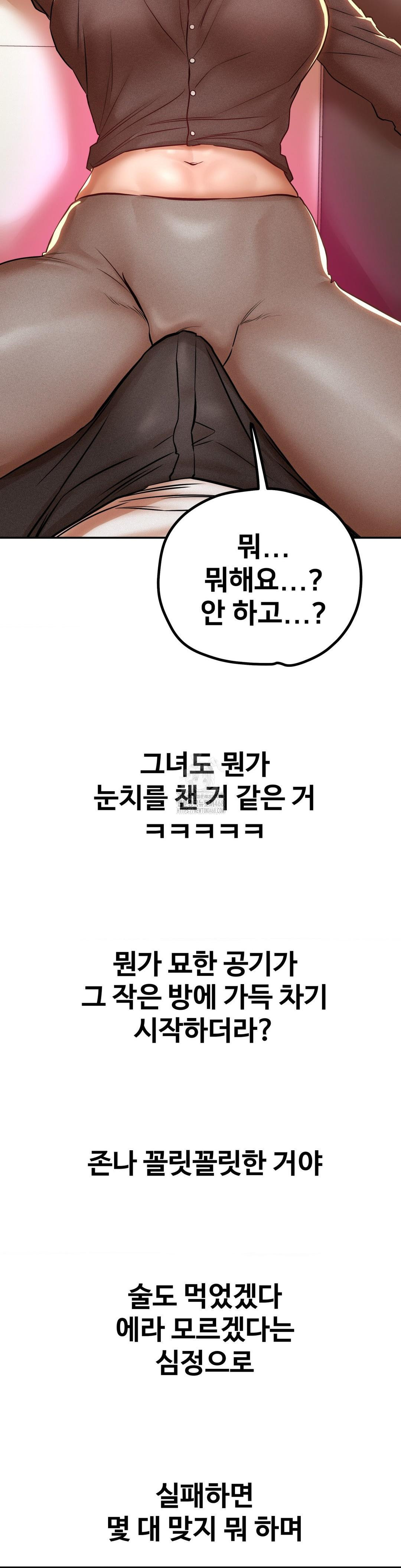 Could it Be True? Raw - Chapter 113 - photo - 11