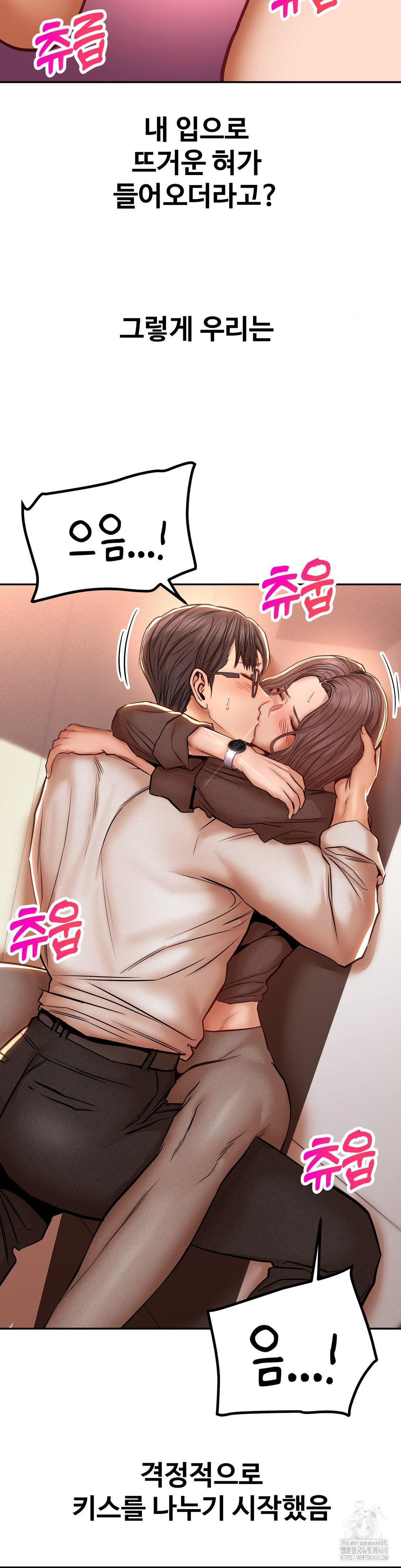 Could it Be True? Raw - Chapter 113 - photo - 13