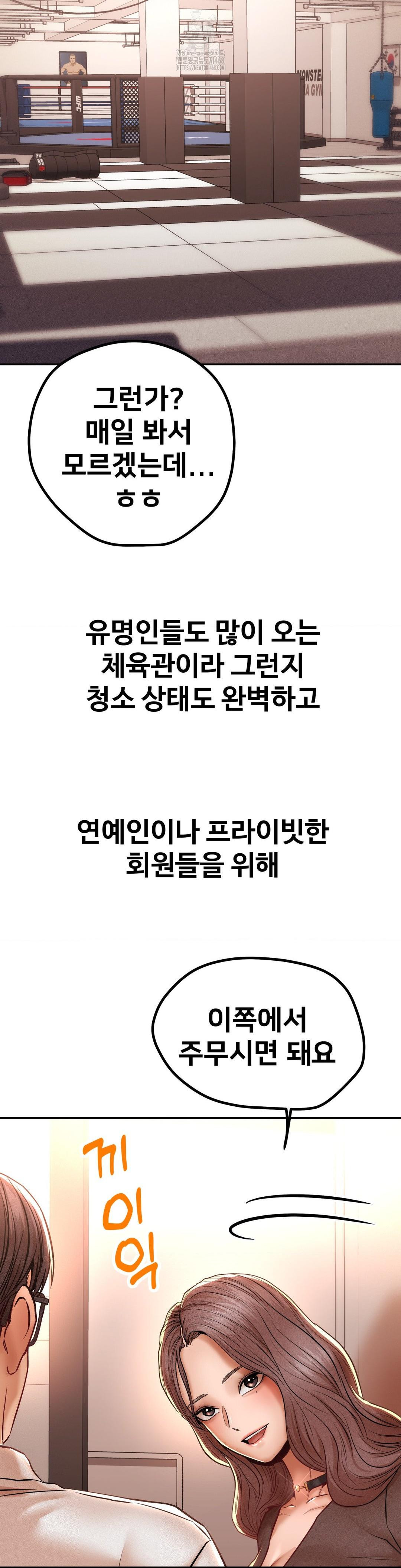 Could it Be True? Raw - Chapter 113 - photo - 2