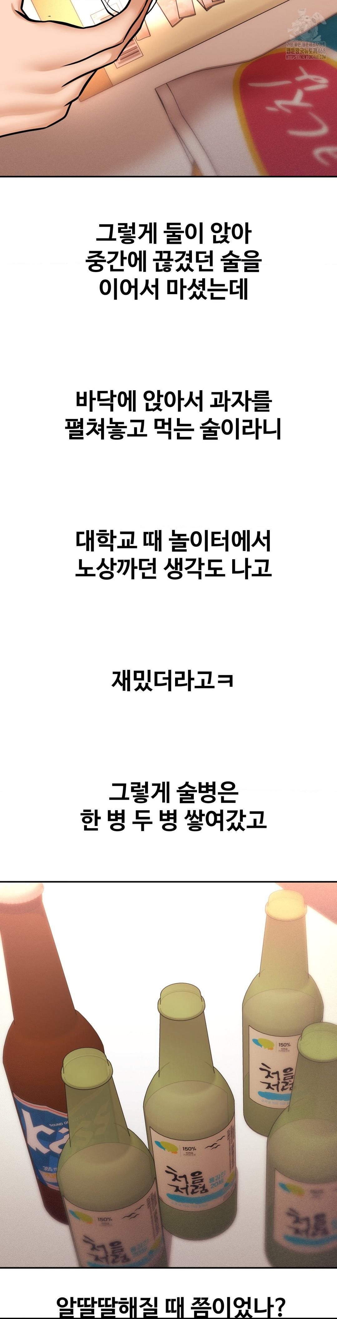 Could it Be True? Raw - Chapter 113 - photo - 5