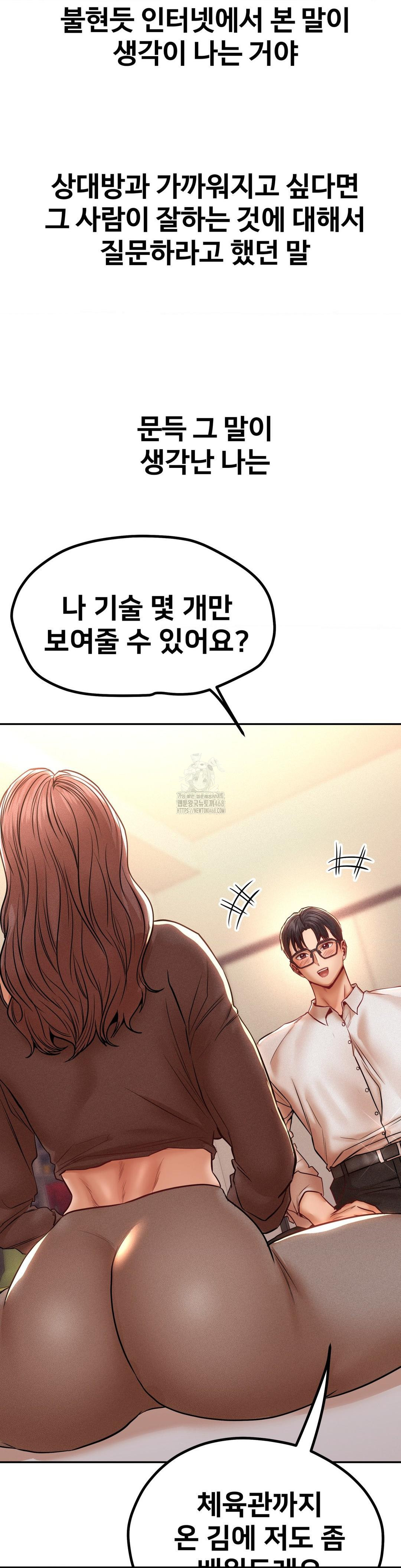 Could it Be True? Raw - Chapter 113 - photo - 6