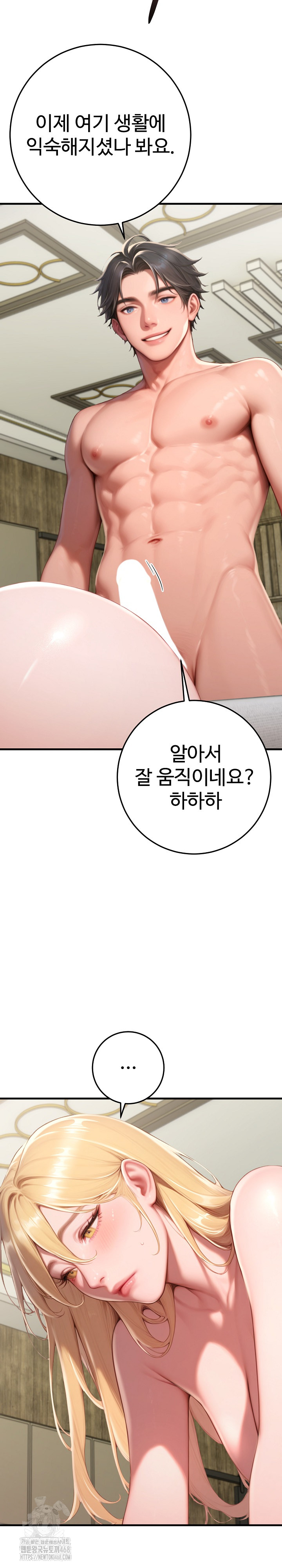Paradox Raw - Chapter 32 - photo - 11