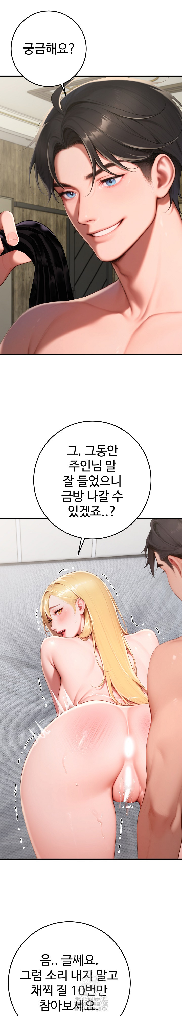 Paradox Raw - Chapter 32 - photo - 15
