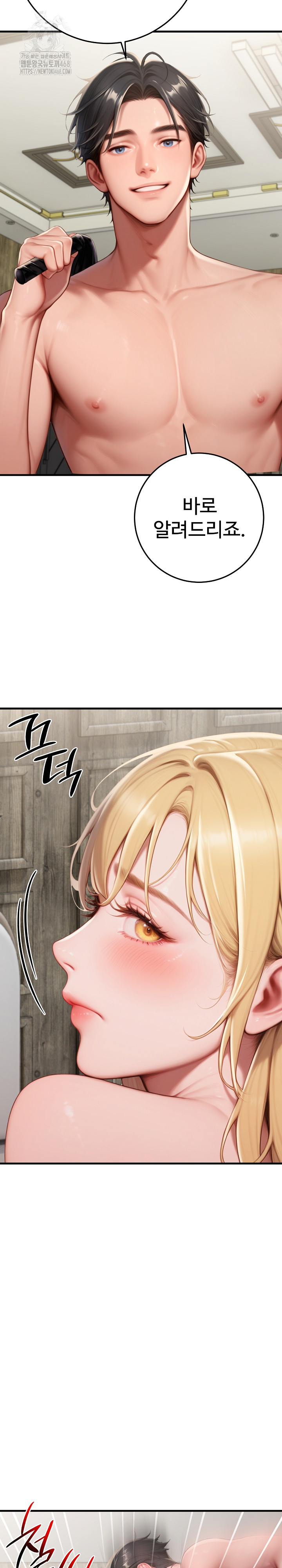 Paradox Raw - Chapter 32 - photo - 16