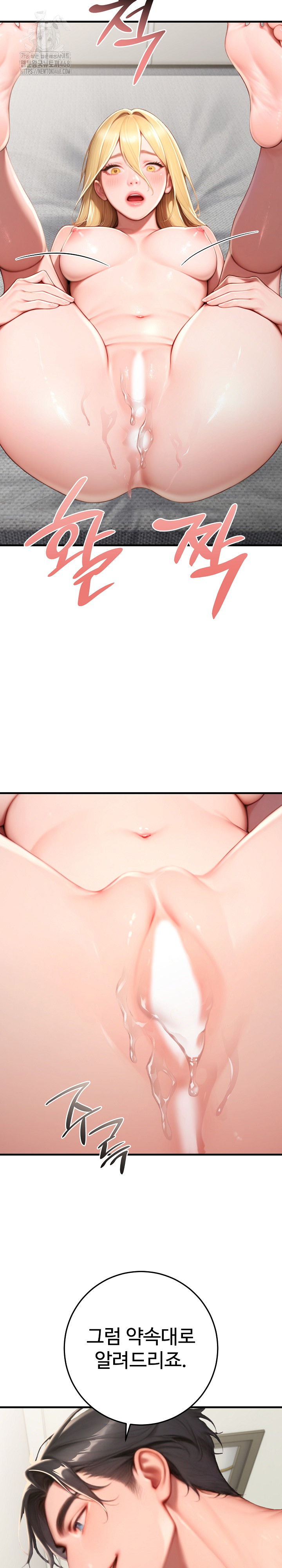 Paradox Raw - Chapter 32 - photo - 21